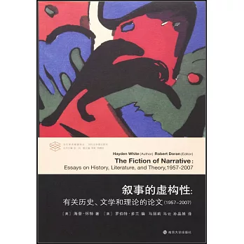 敘事的虛構性：有關歷史、文學和理論的論文（1957-2007）