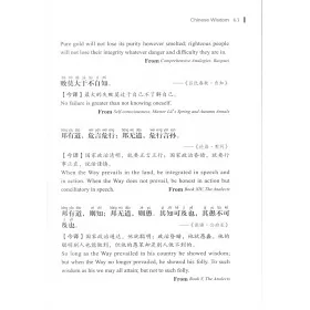 博客來 國訓 中國古代名言警句 漢英對照 博客來 國訓 中國古代名言警句 漢英對照