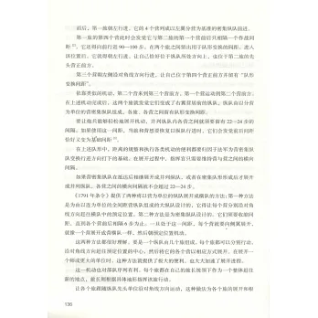 博客來-皇帝的刺刀:拿破崙戰爭條令中的連、營、旅級戰 術