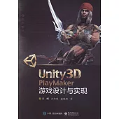 Unity3D PlayMaker遊戲設計與實現
