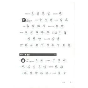 博客來 漢字樹 6 五千年的刀光劍影 博客來 漢字樹 6 五千年的刀光劍影