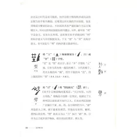 博客來 漢字樹 6 五千年的刀光劍影 博客來 漢字樹 6 五千年的刀光劍影