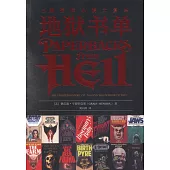 地獄書單：B級驚悚小說大復興
