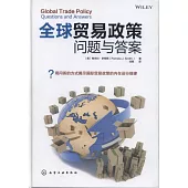 全球貿易政策：問題與答案