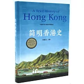 簡明香港史