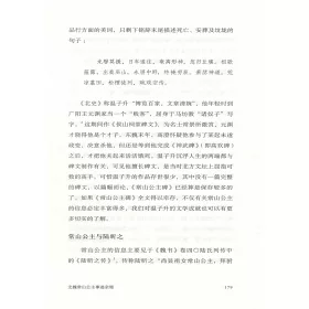 博客來 有所不為的反叛者 博客來 有所不為的反叛者