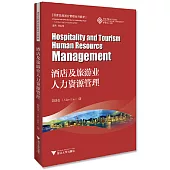 酒店及旅遊業人力資源管理(英漢對照)