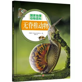 博客來 無脊椎動物 博客來 無脊椎動物