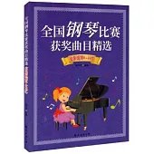 全國鋼琴比賽獲獎曲目精選(業餘組別6-14歲)