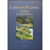 景觀植物配置設計