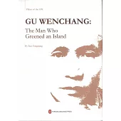 GU WENCHANG：The Man Who Greened an Island(中國共產黨人：谷文昌)