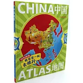 中國地圖：跟爸爸一起去旅行(百科知識版)