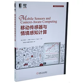 博客來 移動感測器與情境感知計算