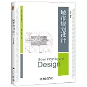 城市規劃設計