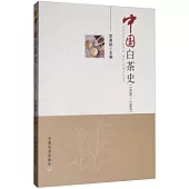 中國白茶史(1950-1969)