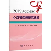 2019ACC/ESC心血管疾病研究進展