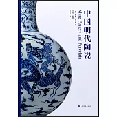 中國明代陶瓷