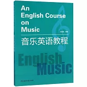音樂英語教程