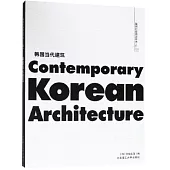 韓國當代建築