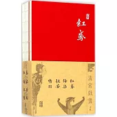 《清宮戲畫》小札：紅鳶·梅染·杜若·鳩羽(全四冊)