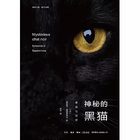 博客來 神秘的黑貓 博客來 神秘的黑貓
