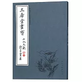中國古代經典畫譜集成 三希堂畫寶 山水大觀·卷二
