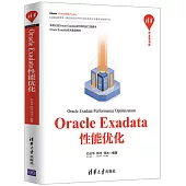 Oracle Exadata性能優化