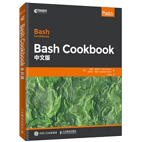 博客來 Bash Cookbook 中文版 博客來 Bash Cookbook 中文版