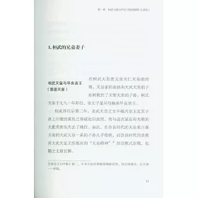 博客來 岩波日本史 第三卷 平安時代 博客來 岩波日本史 第三卷 平安時代