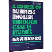 商務英語案例教程