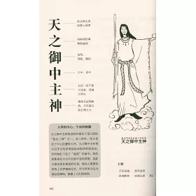 博客來 神好多的日本 漢字圖解日本神明 博客來 神好多的日本 漢字圖解日本神明