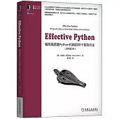 Effective Python：編寫高質量Python代碼的90個有效方法(原書第2版)