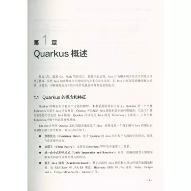 博客來-Quarkus實踐指南:構建新一代的Kubernetes原生Java微服務 - Main Image