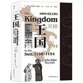王國(1130—1194)