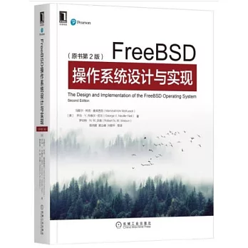 FreeBSD操作系統設計與實現（原書第2版）