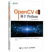 OpenCV 4詳解：基於Python