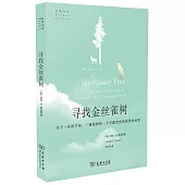 尋找金絲雀樹：關於一位科學家、一株柏樹和一個不斷變化的世界的故事