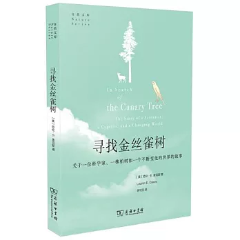 尋找金絲雀樹：關於一位科學家、一株柏樹和一個不斷變化的世界的故事