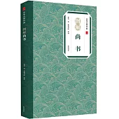 中華古典珍品：圖解尚書