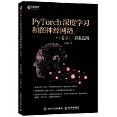 PyTorch深度學習和圖神經網路(卷2)--開發應用