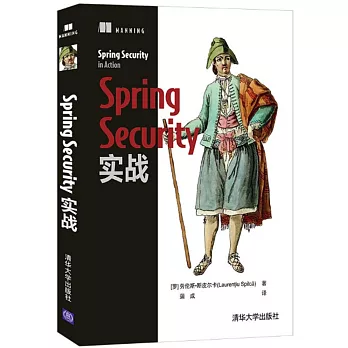 Spring Security實戰