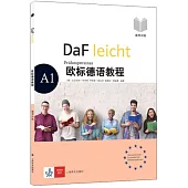 歐標德語教程(A1)：備考訓練