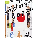 日本史：分裂與統一的280年