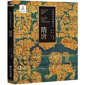 中國歷代絲綢藝術：隋唐