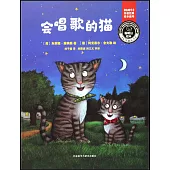 聰明豆繪本.咕嚕牛作者經典繪本系列：會唱歌的貓