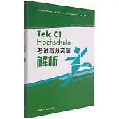 Telc C1 Hochschule考試高分突破解析