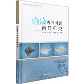 渤海西部海域海洋魚類