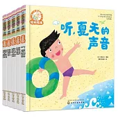 0-3歲親親自然繪本：鈴木繪本第20輯(全5冊)