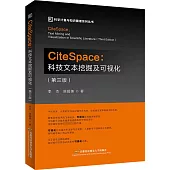 citespace：科技文本挖掘及可視化(第3版)