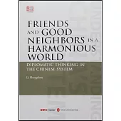 親仁善鄰，協和萬邦：中國制度中的外交思想(英文)